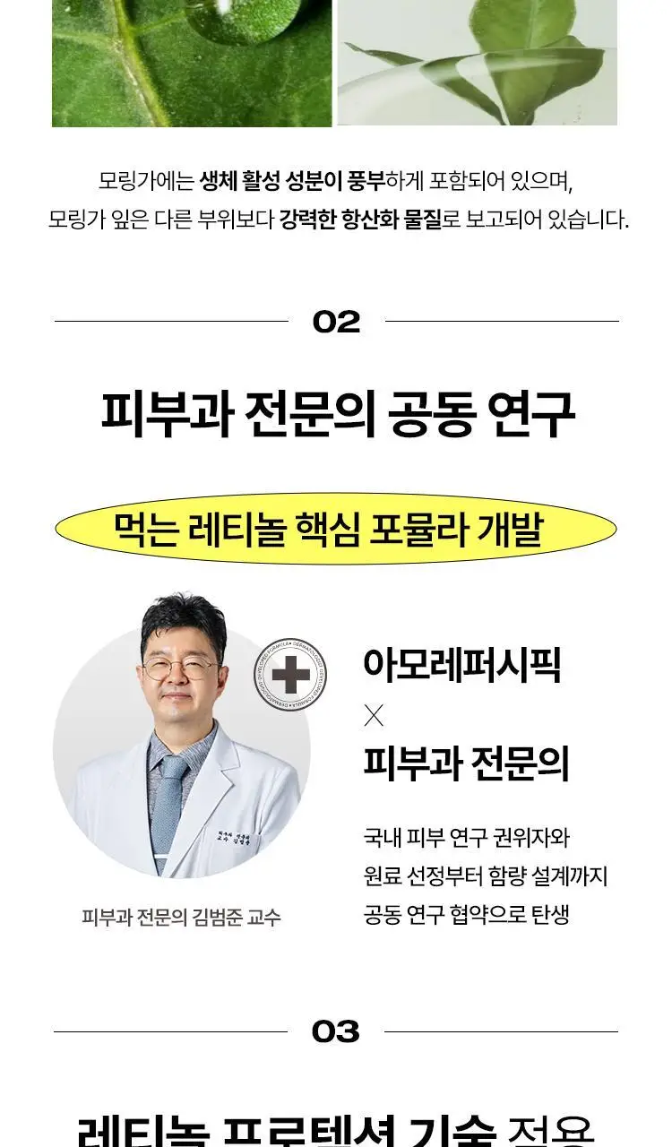 [포켓몬 에디션/먹는 레티놀/비타민] 바이탈뷰티 슈퍼레티놀 15/30포 (+포켓몬 손거울 증정) 상세페이지 22